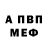 Amphetamine VHQ Vanik Gevorgyan