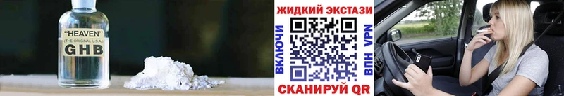 Бутират оксибутират  Тайга 