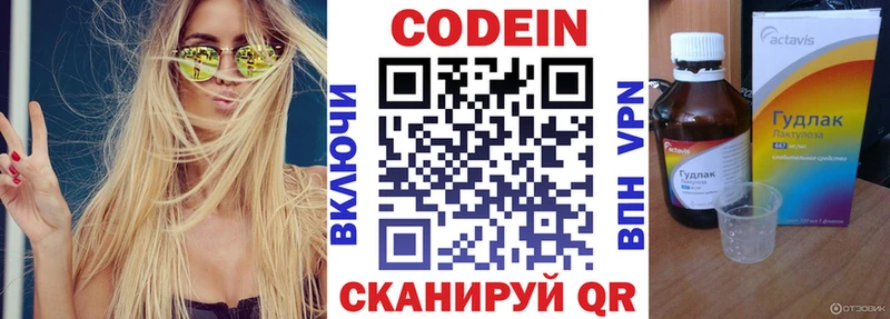 Кодеиновый сироп Lean напиток Lean (лин)  Тайга 