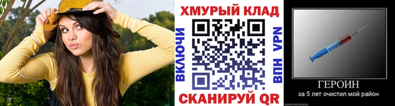 ГЕРОИН Heroin блэк спрут сайт Тайга